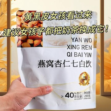 【桃園出貨】正品燕窩杏仁七白飲 美調營養餐 現磨杏仁粉 五穀沖泡即食代餐粉 早餐沖飲 杏仁飲 七白飲台灣製 黑豆粉