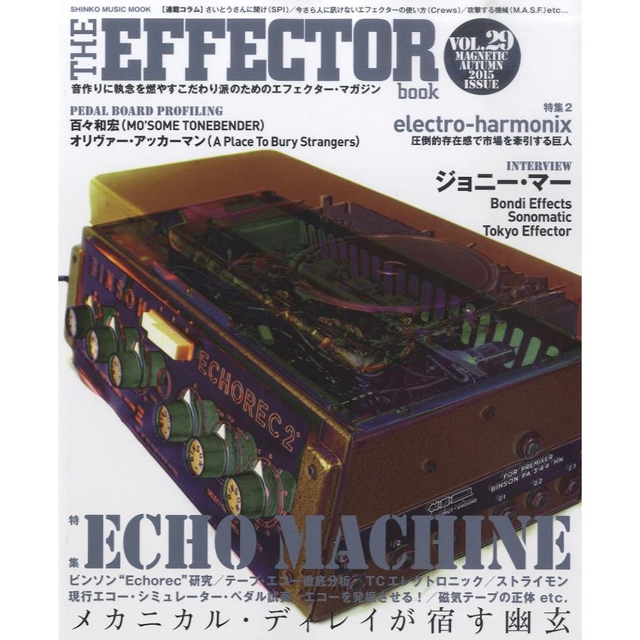 THE EFFECTOR book VOL.29