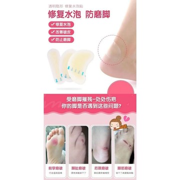 防磨腳跟貼 後跟貼 鞋墊 防磨腳貼 前掌墊 腳掌鞋墊 半碼鞋墊 鞋跟貼 隱形腳趾 防水泡貼 調節鞋大改小神器 防痛墊