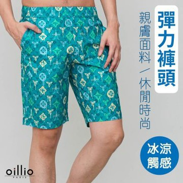 oillio歐洲貴族 男裝 夏日海洋風短褲 彈力褲頭 超柔防皺 藍色 法國品牌 (31-40腰)