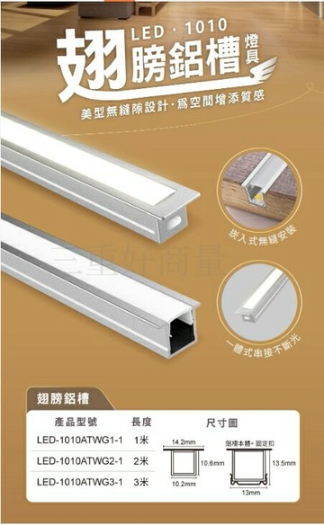 舞光 LED 鋁槽燈 鋁燈條 線條燈 射線燈 可直裝或內崁 長度 1米 2米 3米 嵌入式 明裝 空台 好商量【APP滿額下單4%點數(單一帳號最高1000點)】7/31 止
