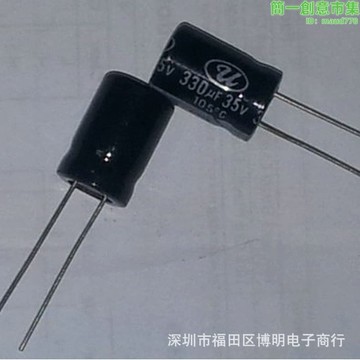 優選【好物優選】全系列鋁電解電容器330uf/35v 8*16 高品質電解電容器