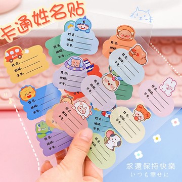 臺灣-出貨🔥卡通自粘姓名貼幼兒園可愛手寫標簽貼小學生書本名字貼6張入