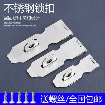 🔥臺灣熱賣🔥不鏽鋼鎖釦鎖牌門扣門鎖門栓老式木門閂加厚門搭扣插銷門鼻子卡扣