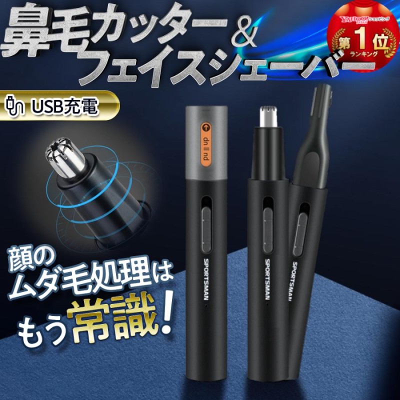 鼻毛カッター 男性 耳毛 メンズ エチケット ハナ毛 usb 眉毛 フェイスシェーバー 顔剃り 電動 充電式 静音 みみげ | LINEショッピング