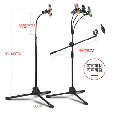 閱讀支架 讀書架 手機直播多機位落地支架立式話筒舞臺演出嘜架K歌麥克風三腳架「99購物節」