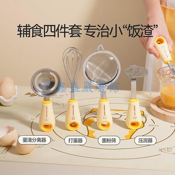 💖臺灣-出貨💖魔幻廚房輔食工具漏勺寶寶 不鏽鋼過濾網篩豆漿漏網勺麪粉篩0110
