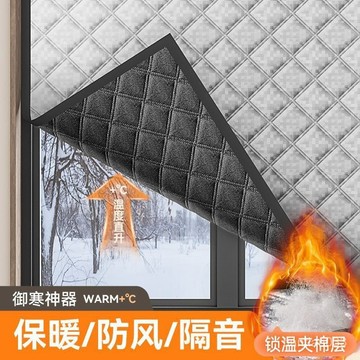 💥可開發票💥防風隔音保暖窗簾 客製鏈接 冬季防風防寒擋風保溫神器 加厚封窗臥室隔冷氣 隔音棉 隔音降噪 封窗保暖 防風簾