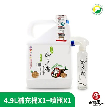【木酢達人】酚多精除臭抗菌液(4900g補充桶裝x1+150g噴槍瓶x1)