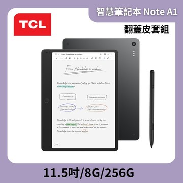 TCL Note A1 NXTPAPER 8G/256G 智慧筆記本 鍵盤皮套組(內附手寫筆) - 贈多樣好禮