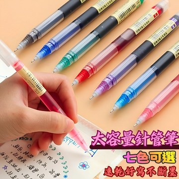 快乾型0.5mm 直液式針管筆 直液式走珠筆 速乾直液筆 速乾走珠筆 速乾針管筆 直液式多色原子筆 直液式彩色原子筆