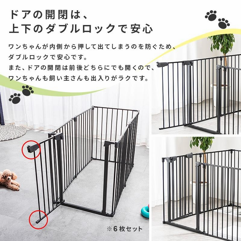犬 ケージ ペット サークル おしゃれ 6枚セット Mサイズ 小型犬
