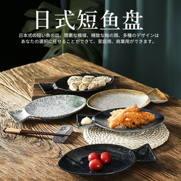 日式餐廳壽司盤子網紅特色魚形盤餃子盤帶醋碟創意油炸小吃盤菜盤