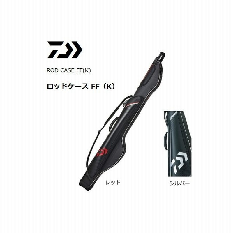 ダイワ ロッドケース Ff 128rs K シルバー O01 D01 通販 Lineポイント最大0 5 Get Lineショッピング