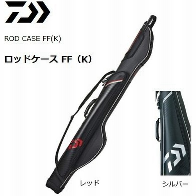 ダイワ ロッドケース Ff 128rs K シルバー O01 D01 セール対象商品 通販 Lineポイント最大0 5 Get Lineショッピング