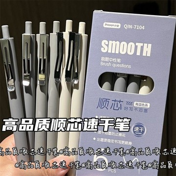 🍭臺灣出貨🍭順芯速幹筆海藍色系ins風高顏值按動式學生考試刷題筆0.5黑筆速幹 刷題筆 中性筆 原子筆 鋼珠筆 好寫