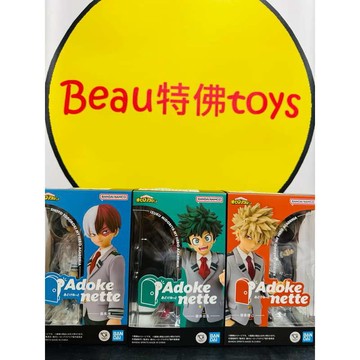 Beau特佛toys 現貨 3款合售 代理 Adokenette 我的英雄學院 綠谷出久 爆豪勝己 轟焦凍 1211