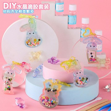 diy水晶滴膠套裝材料包 滴膠吊飾 滴膠材料包 搖搖樂 滴膠模具 diy手工材料包 滴膠模具流沙 手工吊飾