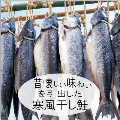本造り鮭中塩（1０切) 鮭 寒風干し 北海道産秋鮭を新潟で寒風干し伝統製法の 鮭 切り身 鮭 冷凍 秋鮭 塩引き鮭 高級 鮭