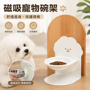寵物用品 寵物碗架 可爱貓碗架子 陶瓷大口徑保護頸椎 磁吸碗架 增高架 可調節寵物狗碗食盆 防打翻增高架 貓碗 陶瓷