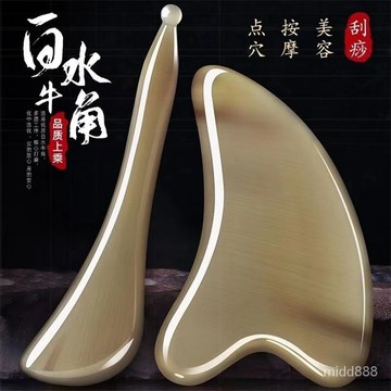 🔥現貨 每天出貨🔥真牛角颳痧闆颳臉通用麵部颳痧闆撥筋棒臉部頸眼部全身颳痧闆麵部 按摩刮痧 刮痧棒臉部刮痧板 眼部撥筋棒