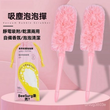 夏季熱賣🔥魔法泡泡除塵吸灰靜電便攜吸附手柄折疊車撣子清潔神器加長不揚塵 V0U1