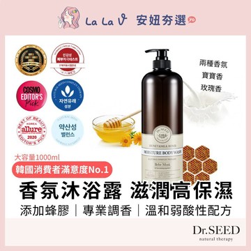 韓國滿意度第一Dr.SEED 蜂蜜牛奶沐浴露 療癒香氛 韓星Girl's day朴素珍 機智醫生柳演錫 代言推薦