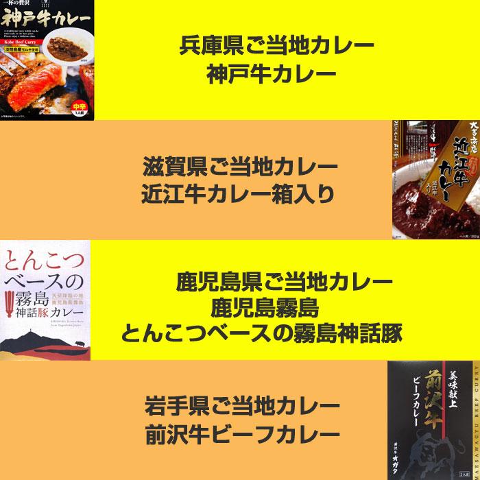 全国ブランド肉銘品カレー15個セット ご当地カレー 詰合せ まとめ買い ギフト お歳暮