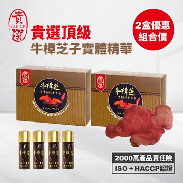 【貴選】頂級牛樟芝子實體精華萃取 (每瓶1.5公克(約60粒);2瓶/盒)-滴丸X2盒