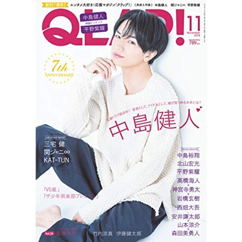 QLAP(クラップ) 2018年 11 月号 雑誌