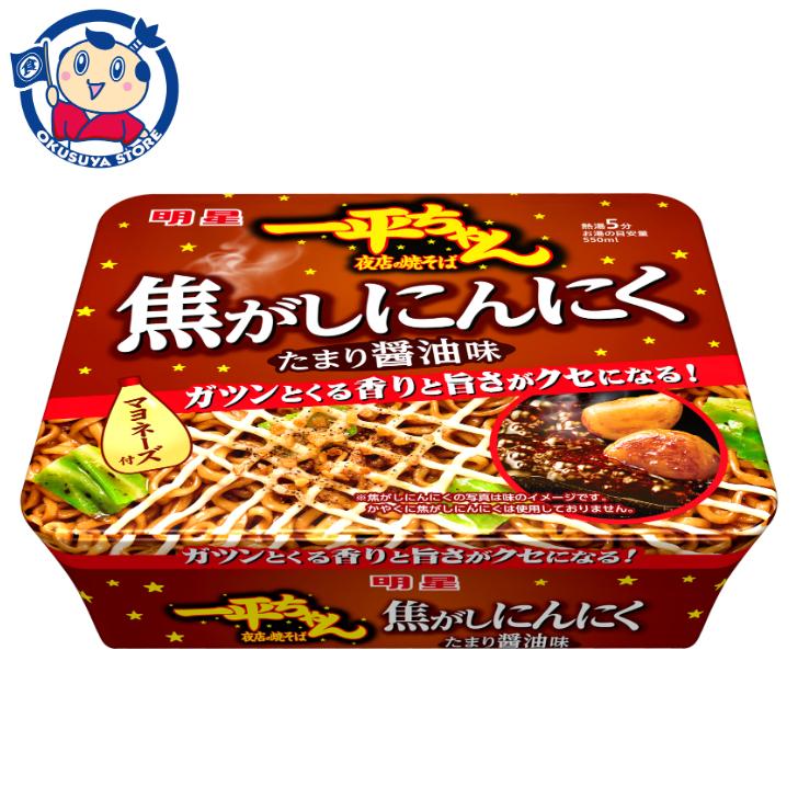 明星 一平ちゃん夜店の焼そば 焦がしにんにくたまり醤油味 110g×12個入×1ケース 発売日：2023年12月4日