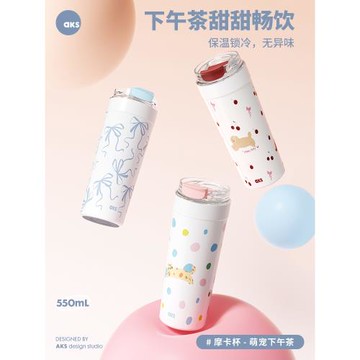 (免運)AKS不銹鋼保溫杯女生高顏值隨行吸管咖啡杯辦公室水杯大容量杯子