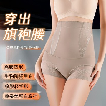 快速出貨生物陶瓷布高腰收腹褲提臀收胯產后塑形收腰翹臀蠶絲底檔塑身內褲