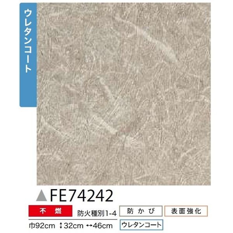 和調 のり無し壁紙 サンゲツ FE74242 92cm巾 10m巻 | LINEショッピング