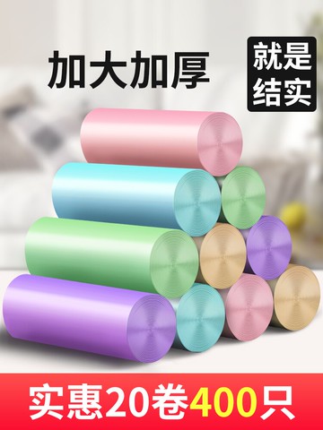 垃圾袋家用手提式加厚黑色宿舍用學生大號抽繩自動收口塑料收納袋