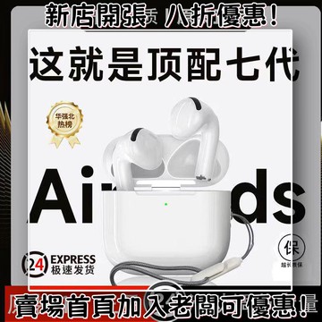 耳機 隨身耳機 運動耳機 睡眠耳機 聽歌神器2025新款耳機華強北耳機頂配七代適用蘋果降噪耳機長續航