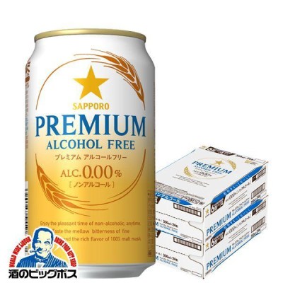 ノンアルコールビール beer 送料無料 サッポロ プレミアムアルコールフリー 350ml×2ケース/48本(048)