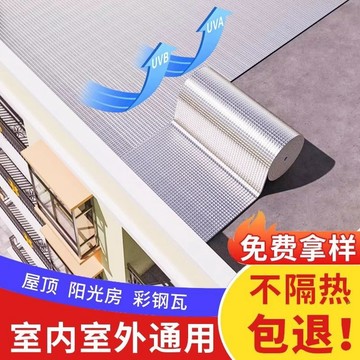 【臺灣出貨】金音屋頂隔熱棉保溫材料耐高溫防火水陽光房屋頂自粘鋁箔防曬板