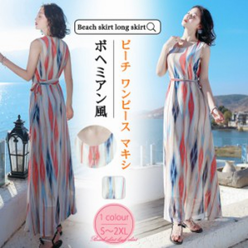 ボヘミアン風 ビーチ ワンピース マキシ丈ワンピース 夏 リゾート ワンピース ノースリーブ 海 ハワイアン マキシワンピ レディース 通販 Lineポイント最大get Lineショッピング