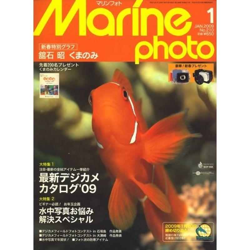 Marine Photo (マリンフォト) 2009年 01月号 雑誌