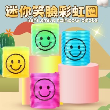 隔日到貨🏆 迷你彩虹彈簧圈 彩虹圈 彩虹彈簧 玩具彈簧 彩色彈簧圈  解壓玩具 塑膠彈簧