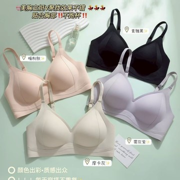 提拉無痕內衣女小胸聚攏顯大無鋼圈收副乳防下垂文胸夏季新款胷罩