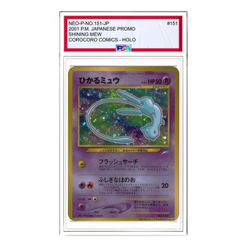 Pokemon neo-P Promotional cards [neo-P No.151] 'Shining Mew: Old Back/PROMO'