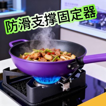 【臺灣熱銷】煤氣竈新款炒鍋防滑支撐固定器燃氣竈配件防滑架子【推薦】