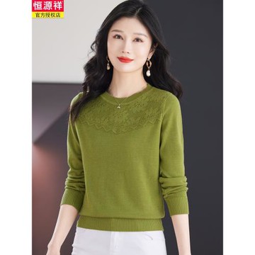 恒源祥羊毛衫女秋裝套頭圓領長袖內搭毛衣打底衫寬松百搭針織上衣