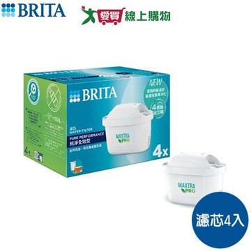 德國BRITA Mxpro濾芯 4入全效 濾水量升級50% 阻隔塵土 減少水中金屬 【愛買】