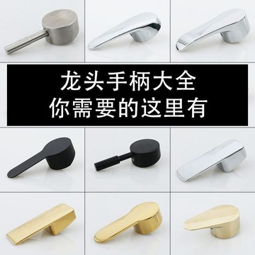 ⭐臺灣有貨🌈免運⭐浴霸配件大全面盆冷熱水龍頭開關閥芯手把淋浴花灑把手混水閥手柄平價好物