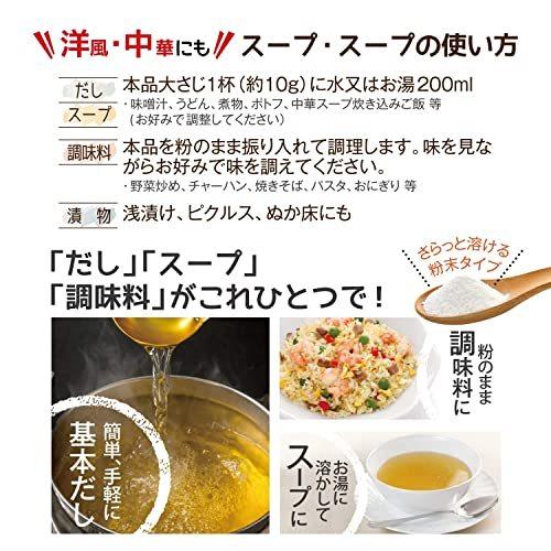 天然素材の 無添加 だし スープ・スープ 600g お徳用袋 アレルギー28品目不使用 Soup・Soup