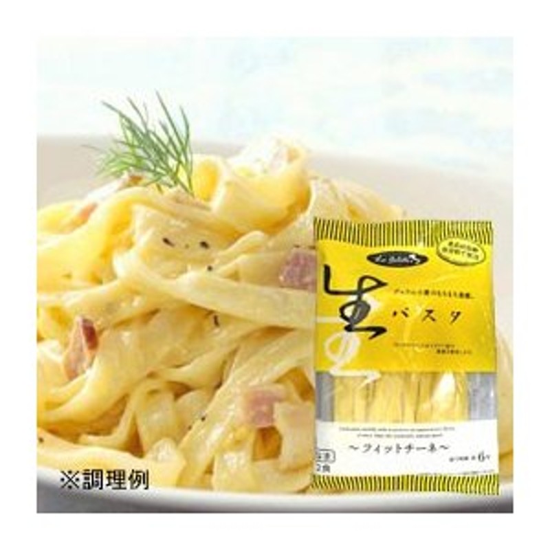 生パスタ　通販　LINEポイント最大0.5%GET　フィットチーネ（100g×2食）　本田商店　LINEショッピング