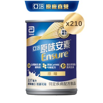 亞培 安素原味 HMB升級配方 (237ml x30入x7箱) 送贈罐14罐｜亞培官方旗艦店